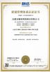 China Hefei Sortdek Vision Technology Co., Ltd certification